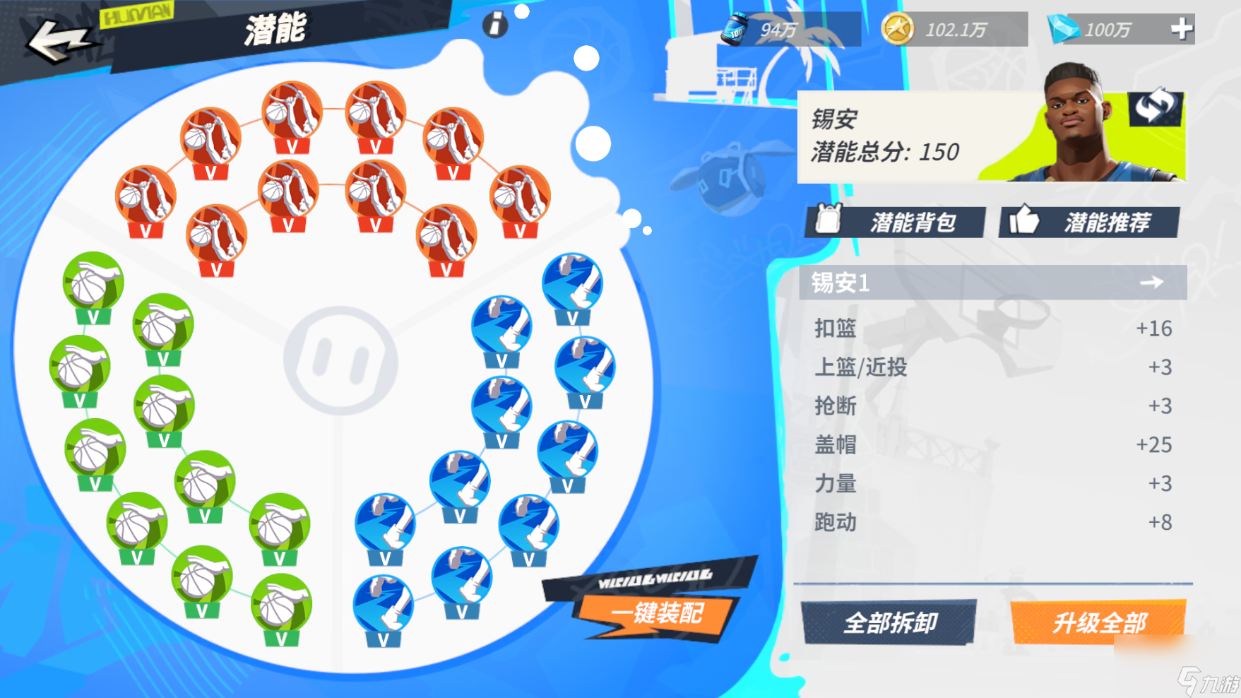 全明星街球派对：球星爆料-锡安