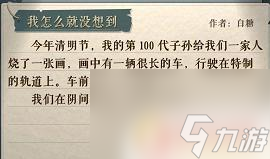 海龜蘑菇湯我怎么沒(méi)想到答案 怎樣才能通關(guān)海龜蘑菇湯