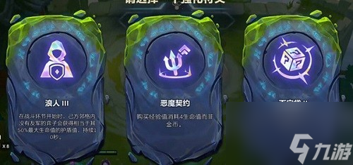 金铲铲之战恶魔契约如何玩入坑全方位玩法