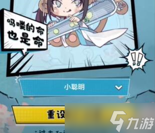 逆水寒手游称号吗喽的命也是命怎么获得 专属称号马喽猴子获取方式是什么