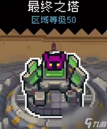 元氣騎士前傳雙子黑洞怎么獲得