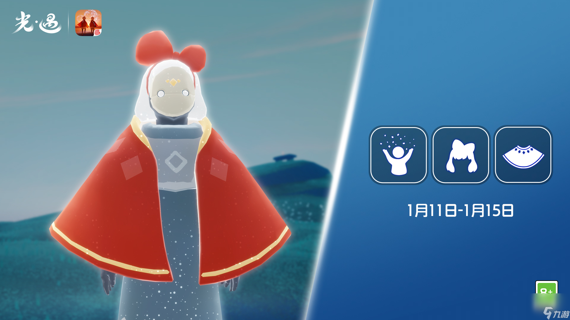 光遇1.11复刻先祖是哪个 光遇1月11日蝴蝶结先祖复刻介绍