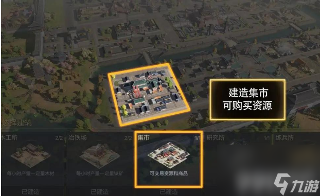 三国谋定天下建筑如何快速升级 建筑升级方法及途径一览