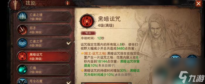 暗黑破坏神不朽井中怪声任务攻略(如何完成井中怪声任务,让你的游戏更有趣!)