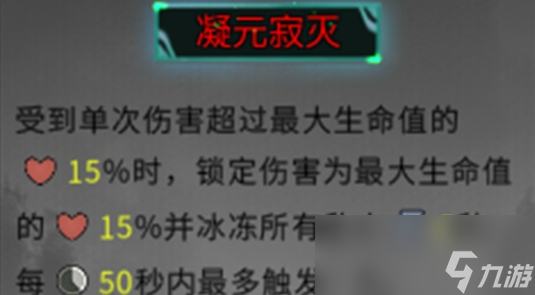 《鬼谷八荒》雷修凝元寂灭逆天改命推荐攻略