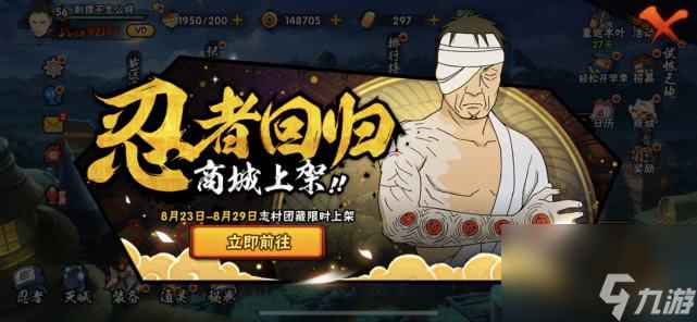 火影忍者志村团藏强度分析（火影忍者志村团藏值得培养吗）