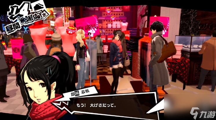 《女神异闻录5》黑暗之屋位置介绍