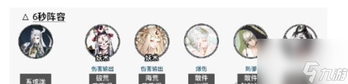 阴阳师泷爬塔阵容如何选择