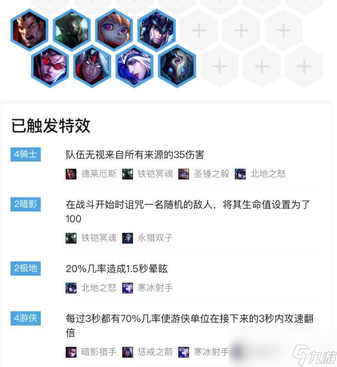 《LOL》云顶之弈赌骑玩法解析