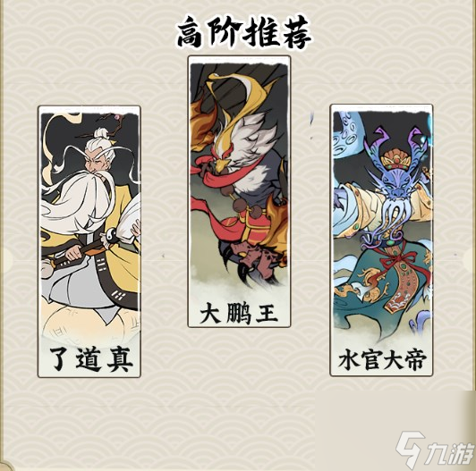 《寻道大千》闪避流神通搭配攻略
