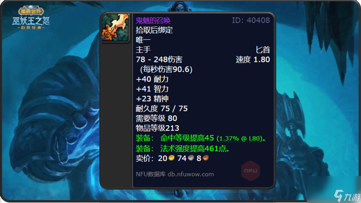 魔兽世界沉默的十字军属性详解（沉默的十字军值得肝吗）