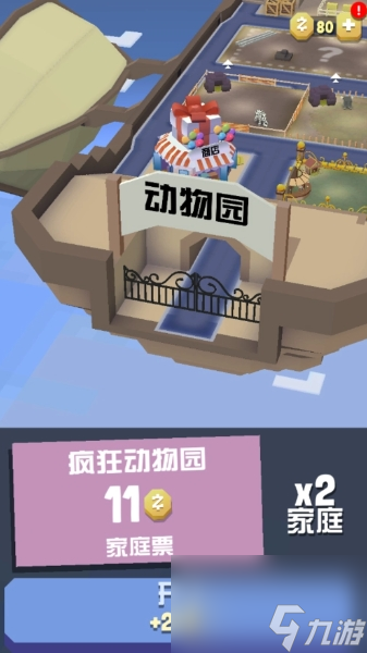 疯狂动物园复活条件有哪些