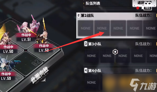 《交错战线》活动探索第二队怎么弄，二队设置教程攻略