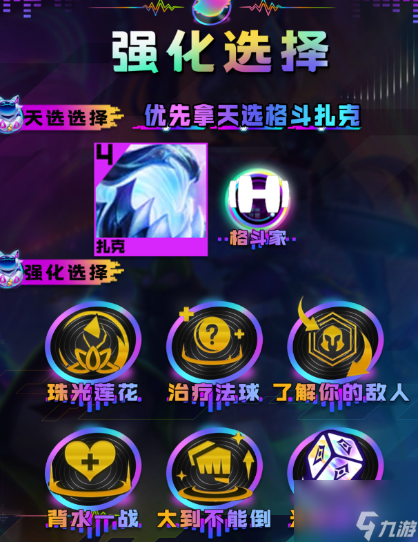 云顶之弈s10大大泡泡糖阵容攻略