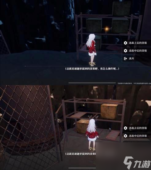 星穹铁道铆钉镇隐藏战利品任务攻略