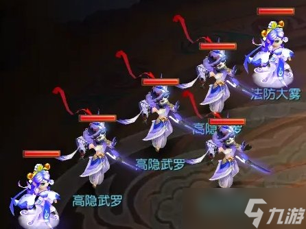 《梦幻西游手游》九转天阶无双1怎么打 九转天阶无双1攻略