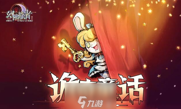 幻境旅者角色强度排行榜