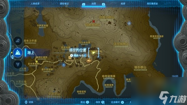 《塞尔达传说王国之泪》全图鉴拍照位置整理