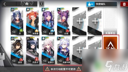 明日方舟1.2攻略 明日方舟1-2关卡攻略