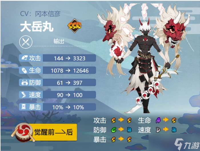 阴阳师大岳丸御魂怎么搭配