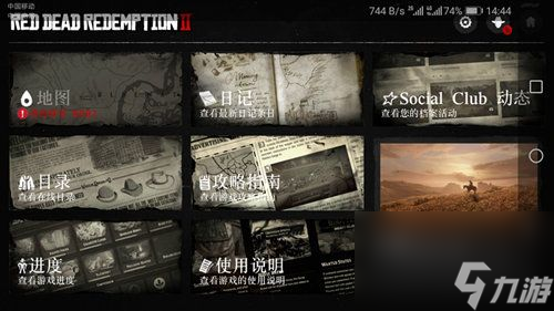 RDR2荒野大镖客救赎2手机版下载不兼容怎么办无法下载解决方法