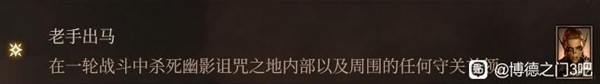 《博德之门3》莱埃泽尔激励点获取方式 莱埃泽尔激励点怎么获得