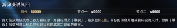 《崩坏星穹铁道》虚构叙事全方位攻略
