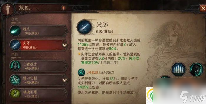 暗黑破坏神不朽邪恶剥皮者怎么样 死灵灾厄3主手邪恶剥皮者详情