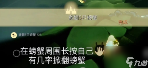光遇1月10日每日任务攻略