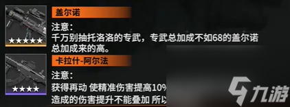 《少女前线2追放》托洛洛强度简评
