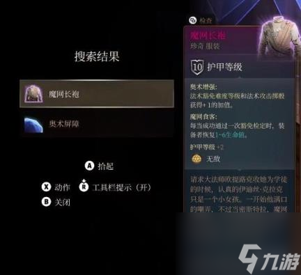 博德之门3奥数屏障作用详解