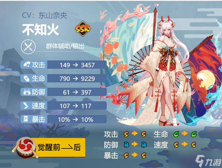 阴阳师不知火御魂怎么搭配