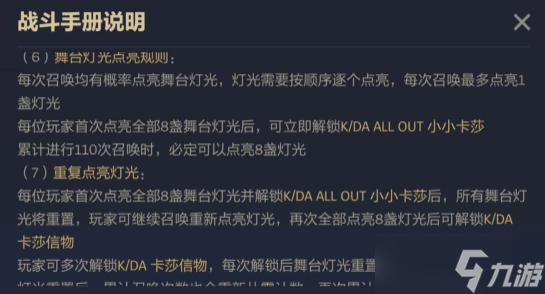 金铲铲之战kda小小卡莎多少钱出 kda小小卡莎保底价格介绍
