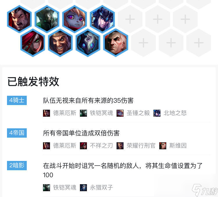 《LOL》云頂之弈賭騎玩法解析