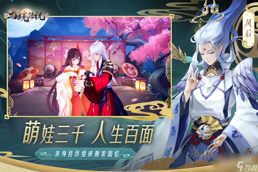 天境传说龙雀角色介绍
