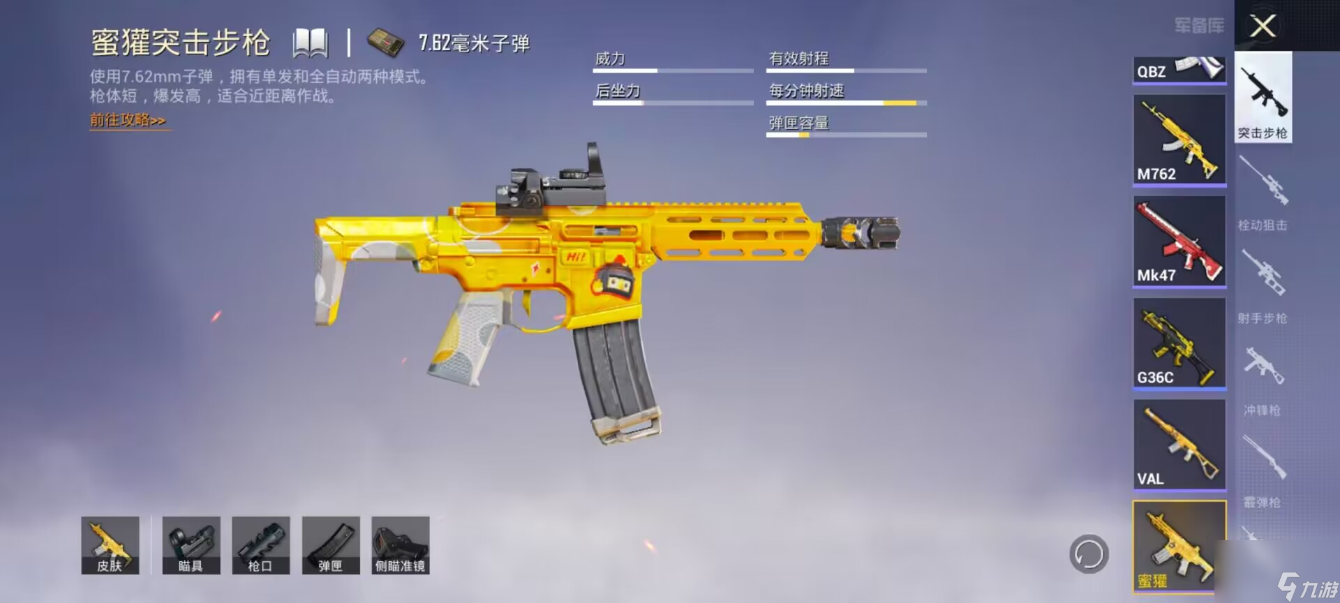 和平精英 近战之王---蜜獾能否取代冲锋枪成为腰射天花板 