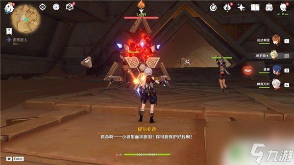 原神沙海任务怎么过 原神沙海迷踪任务完整图文指南
