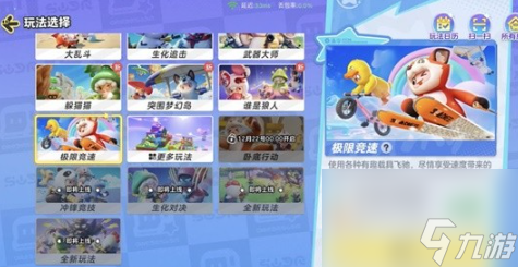 元梦之星速升十级方法攻略
