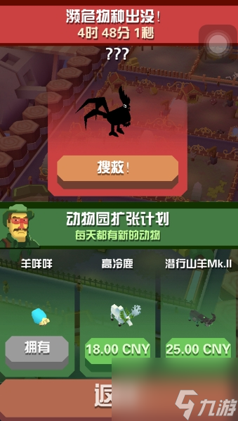 疯狂动物园复活条件有哪些