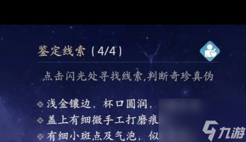 《浮生忆玲珑》提神之物异事玩法？浮生忆玲珑内容介绍
