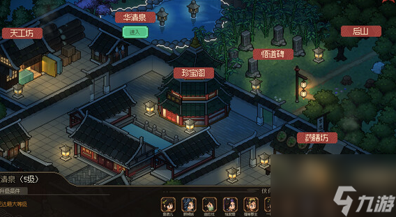 《大侠立志传》九黎部落关系修复攻略