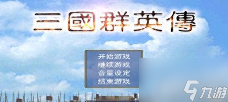 三国群英传光速区攻略（三国群英传新手玩法分析）「已分享」