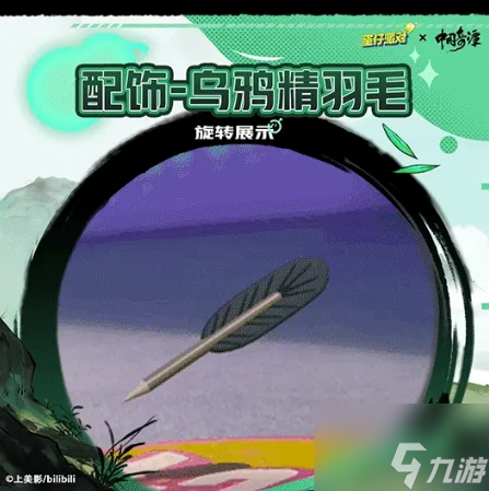 蛋仔派对中国奇谭联动返场活动攻略 中国奇谭联动返场活动玩法介绍