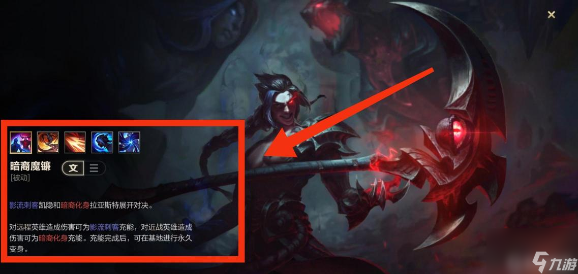 英雄联盟手游s7凯隐怎么玩？