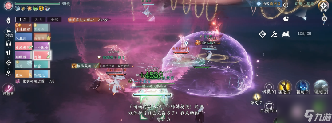 逆水寒：镜天阁外阁英雄难度通关攻略，剑梦独珍戒指+60命中必带！