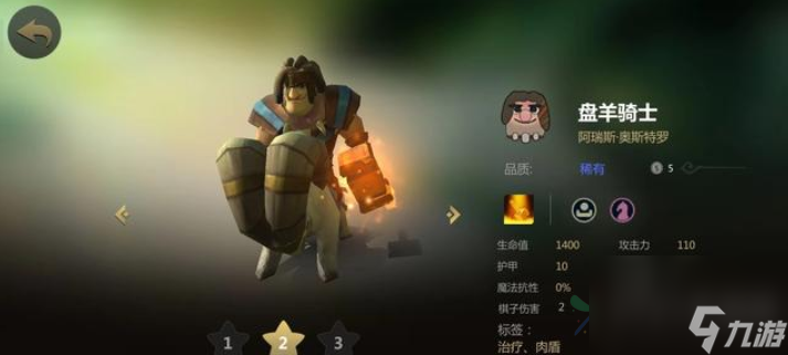 多多自走棋冰川骑士流怎么玩，简单无脑冲分