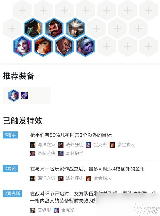 《LOL》云顶之弈赌骑玩法解析