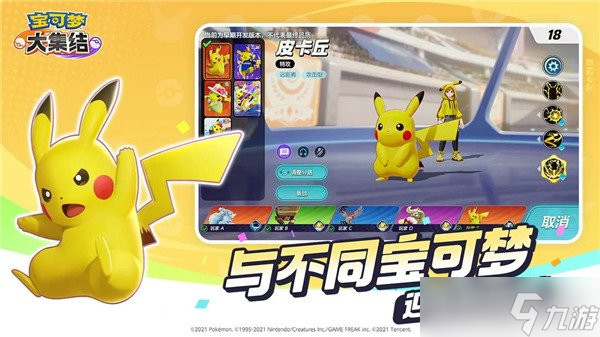 宝可梦大集结亿奥斯币怎么获得 7个获取方式