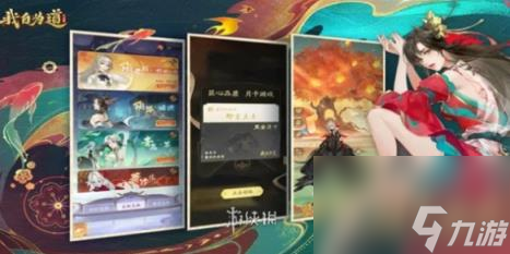 我自为道新手阵容推荐