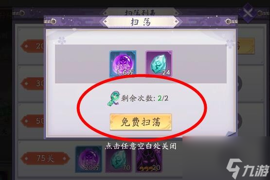 《天境传说》百妖卷玩法攻略分享